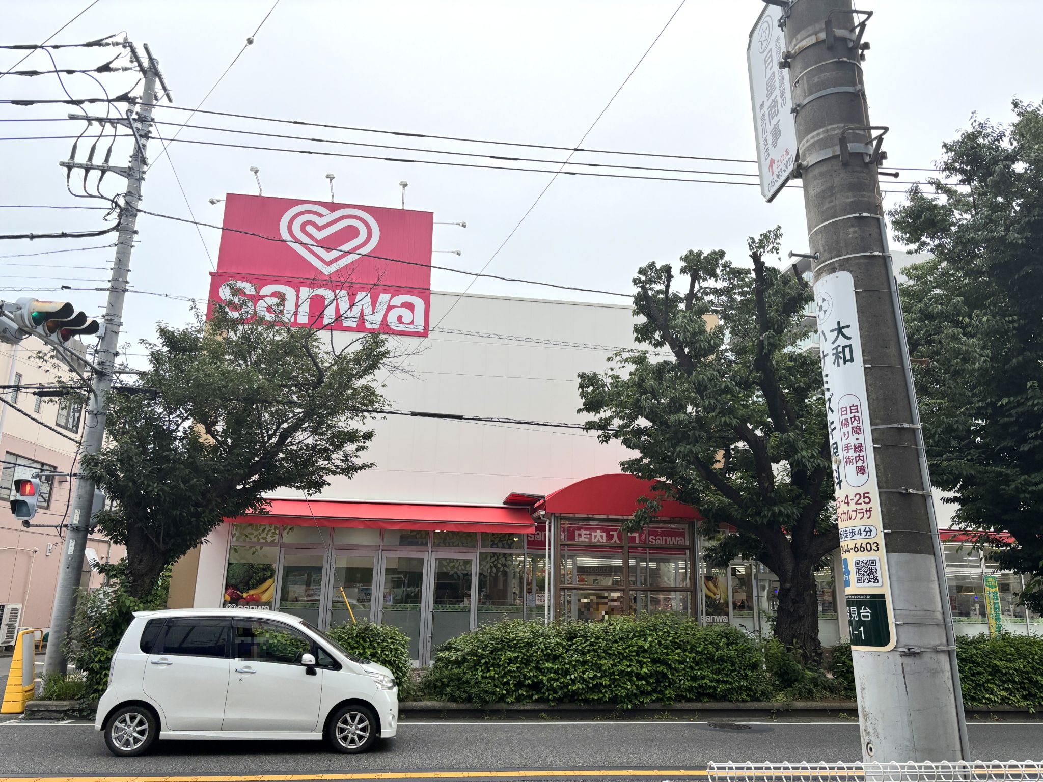 三和大和南店